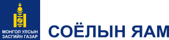 Соёлын яам